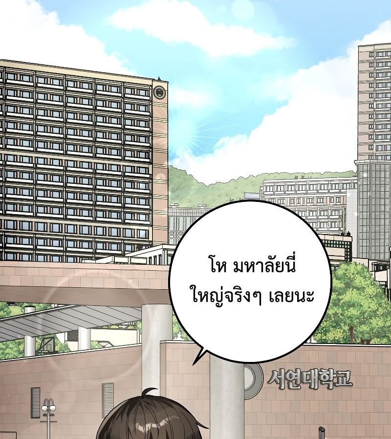 Rookie but One-in-a-Million Actor ตอนที่ 7 77