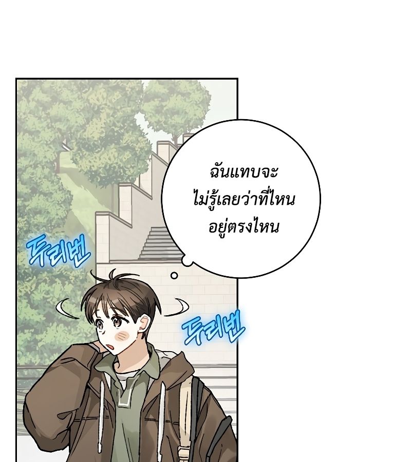 Rookie but One-in-a-Million Actor ตอนที่ 7 79