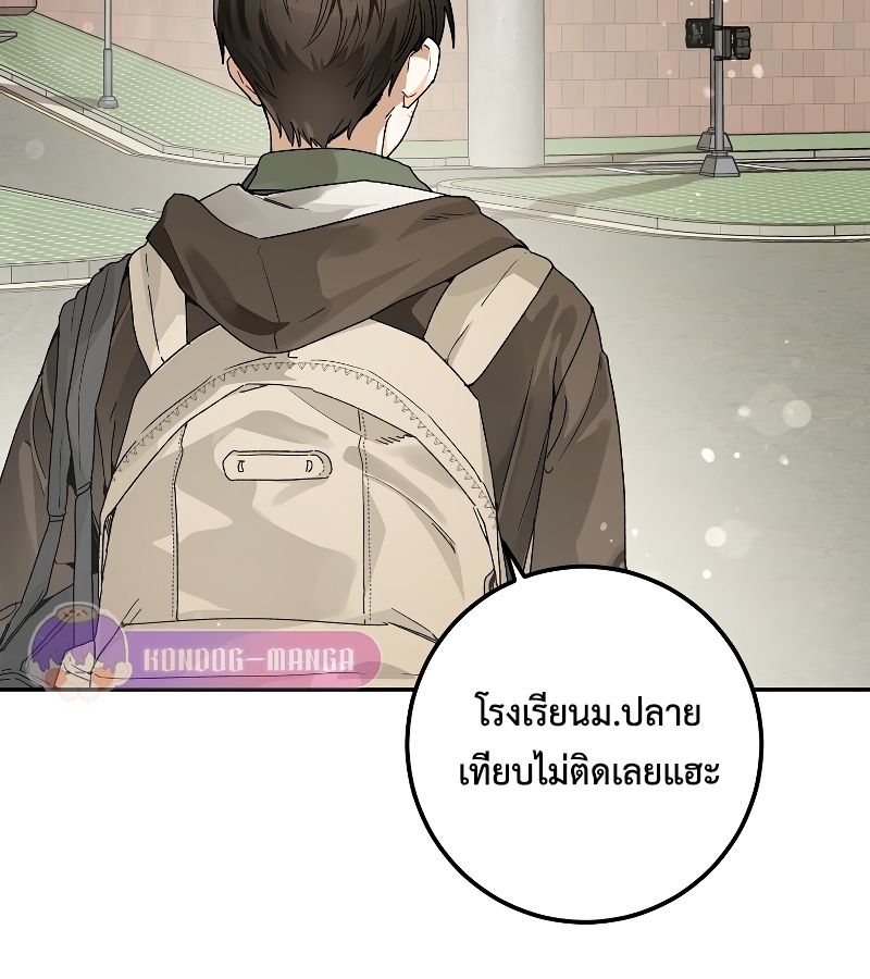 Rookie but One-in-a-Million Actor ตอนที่ 7 78