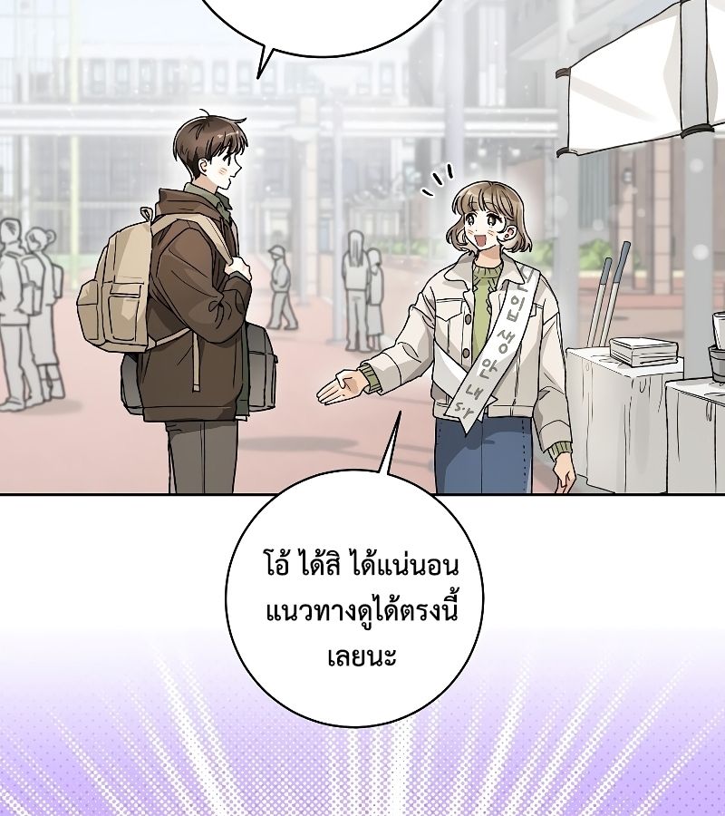 Rookie but One-in-a-Million Actor ตอนที่ 7 85