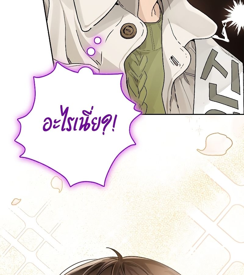 Rookie but One-in-a-Million Actor ตอนที่ 7 87