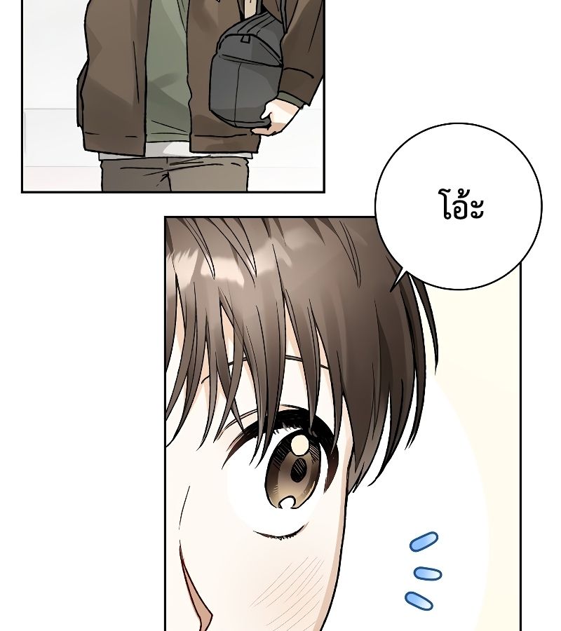 Rookie but One-in-a-Million Actor ตอนที่ 7 80