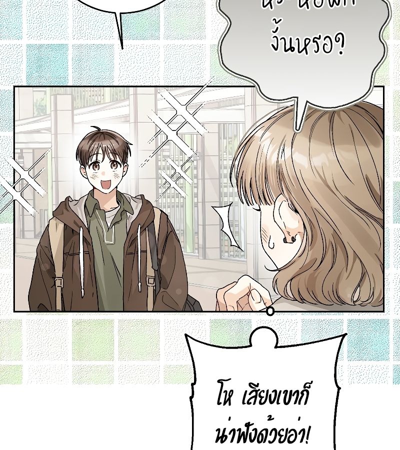 Rookie but One-in-a-Million Actor ตอนที่ 7 91