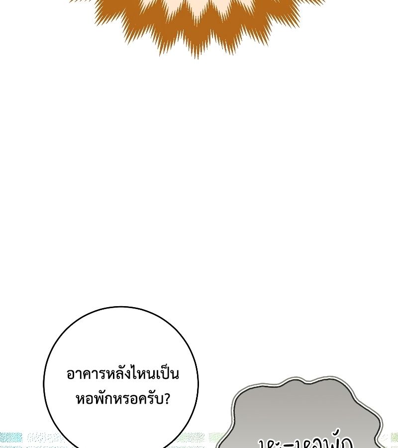 Rookie but One-in-a-Million Actor ตอนที่ 7 90