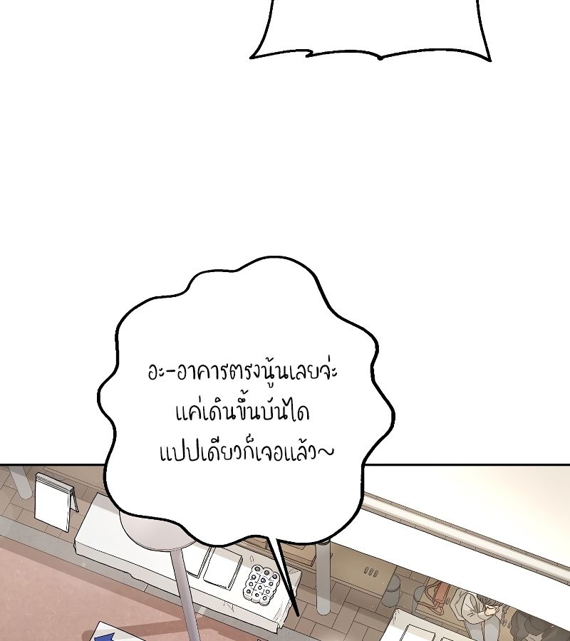 Rookie but One-in-a-Million Actor ตอนที่ 7 92