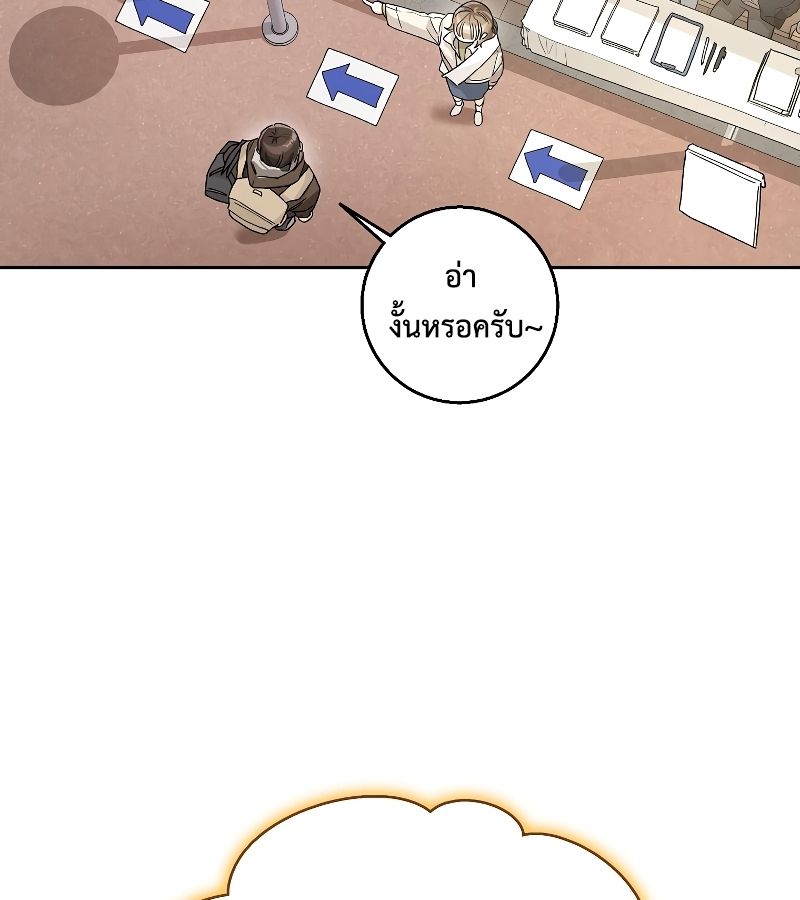 Rookie but One-in-a-Million Actor ตอนที่ 7 93