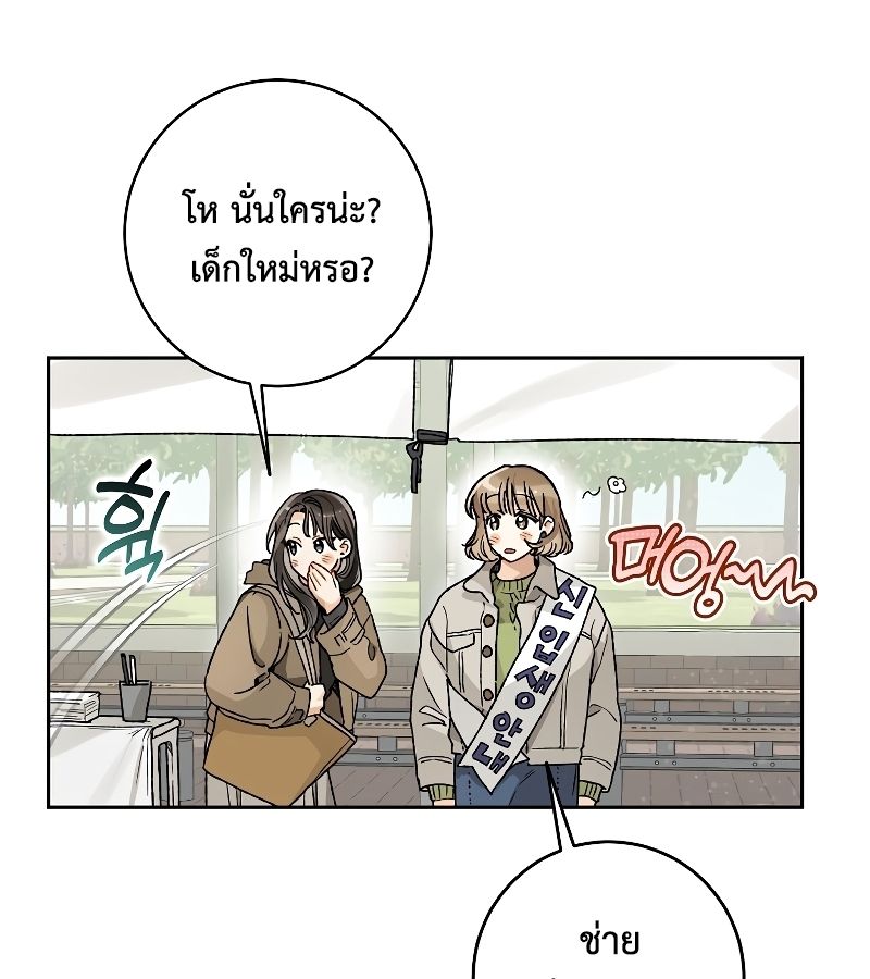 Rookie but One-in-a-Million Actor ตอนที่ 7 98