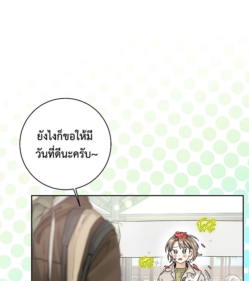 Rookie but One-in-a-Million Actor ตอนที่ 7 96