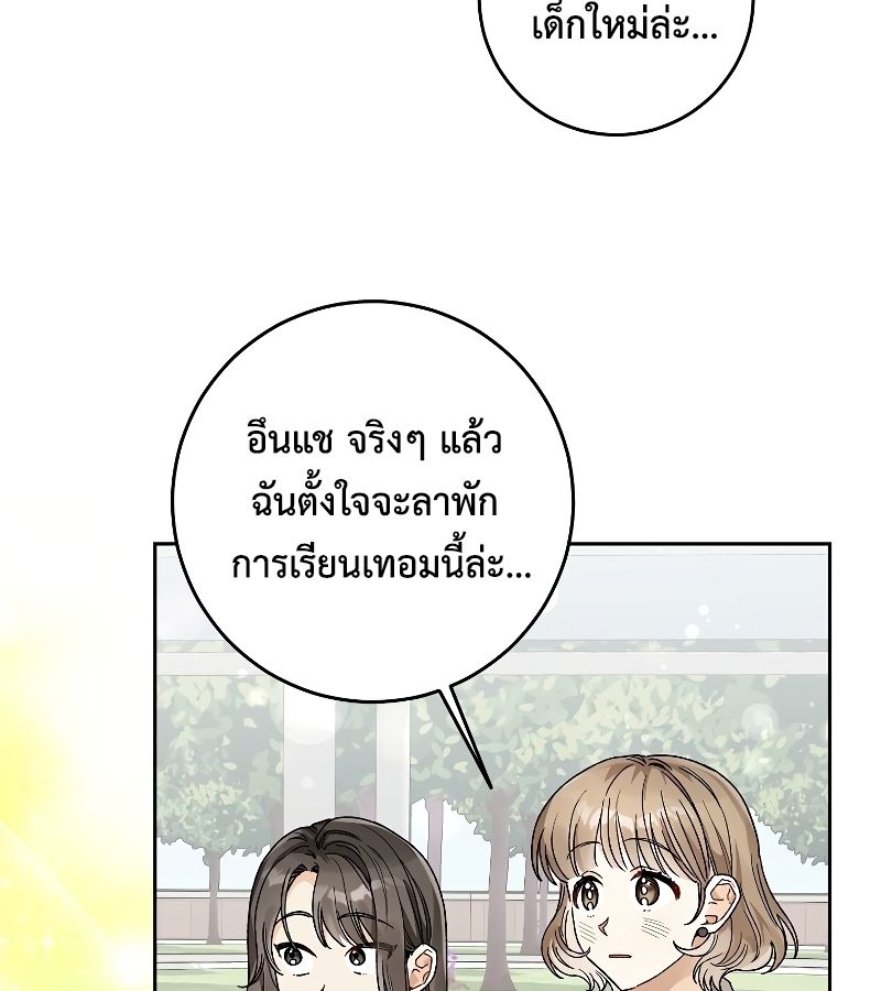 Rookie but One-in-a-Million Actor ตอนที่ 7 99