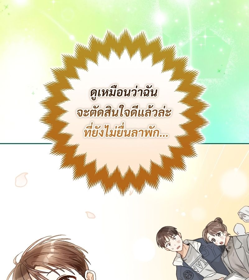 Rookie but One-in-a-Million Actor ตอนที่ 7 101