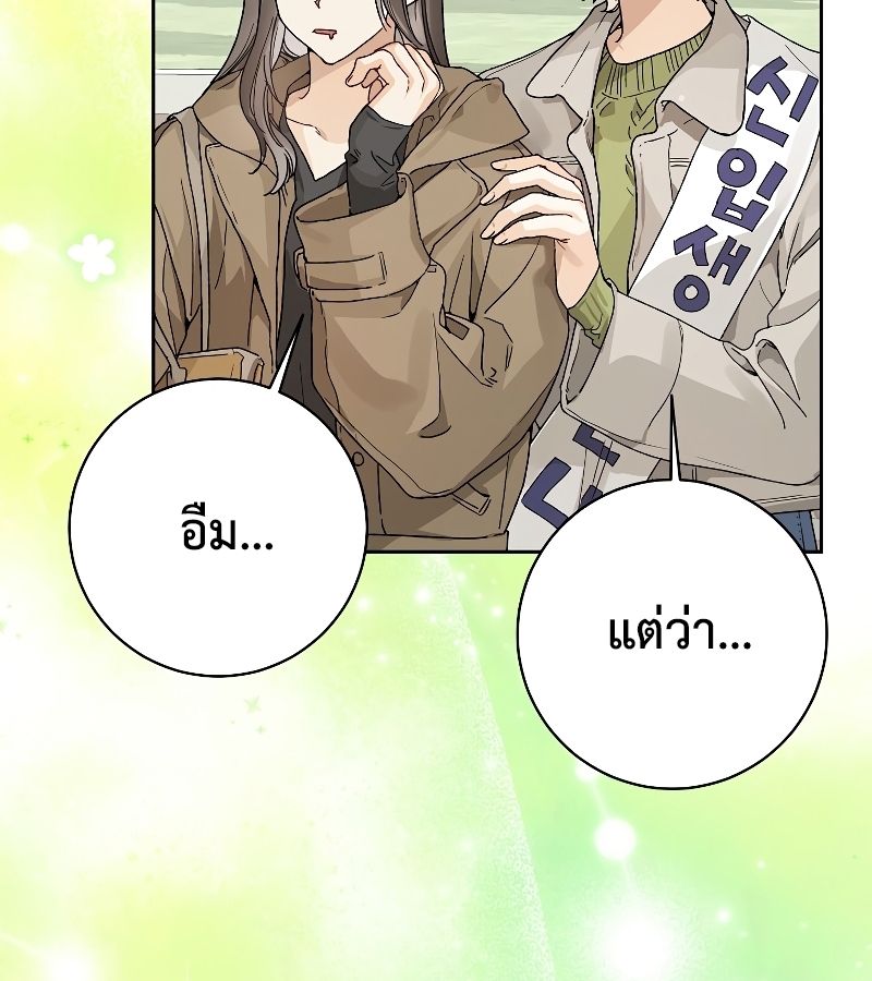 Rookie but One-in-a-Million Actor ตอนที่ 7 100