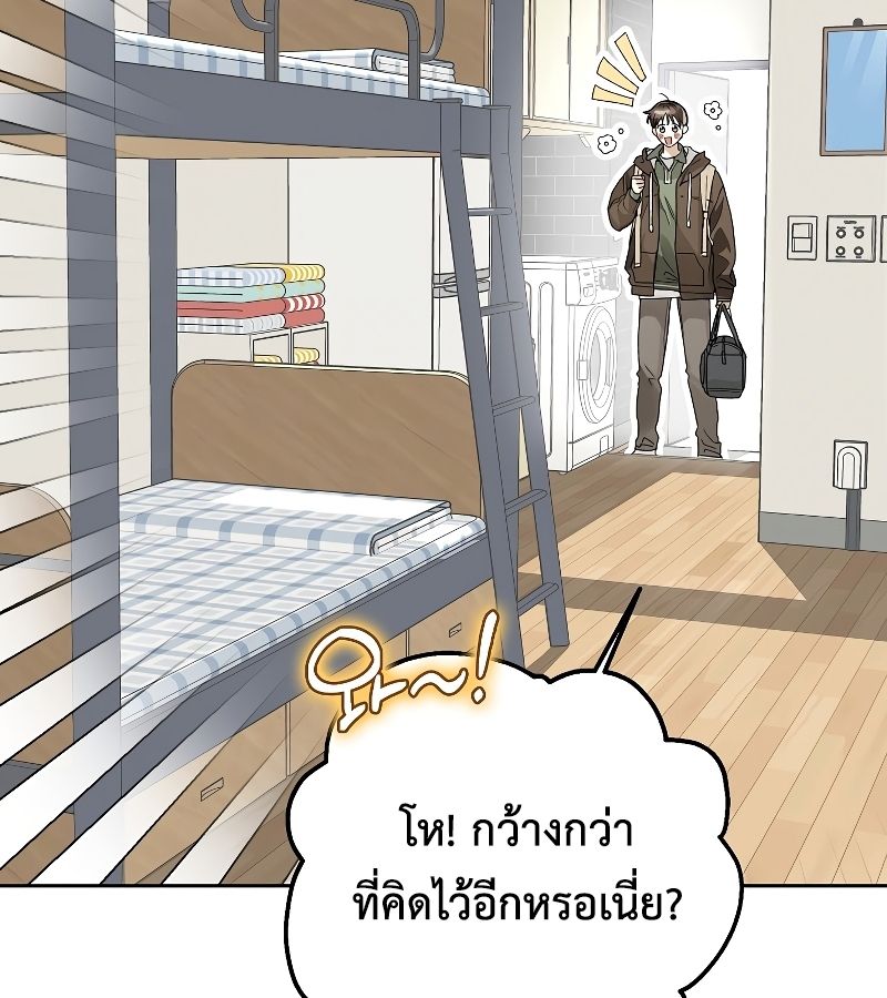 Rookie but One-in-a-Million Actor ตอนที่ 7 108