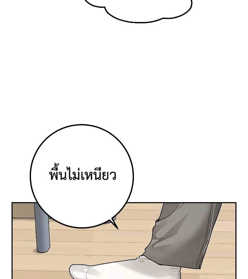 Rookie but One-in-a-Million Actor ตอนที่ 7 109