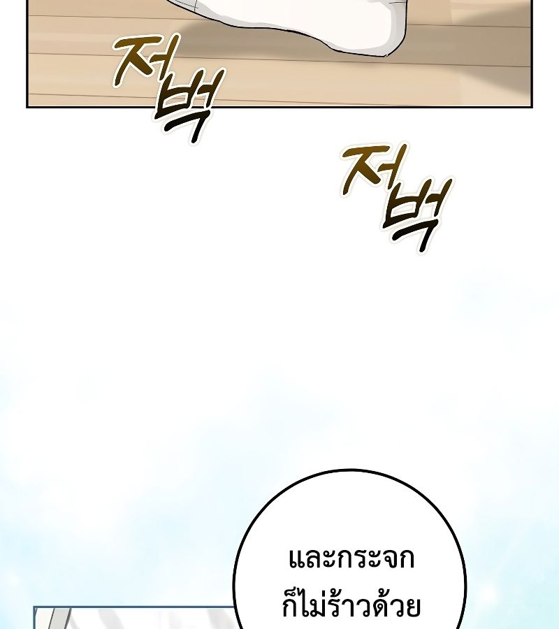 Rookie but One-in-a-Million Actor ตอนที่ 7 110