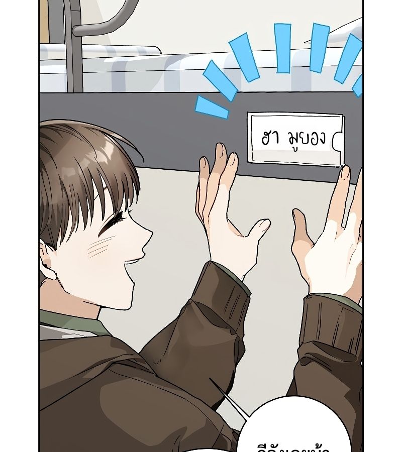 Rookie but One-in-a-Million Actor ตอนที่ 7 117