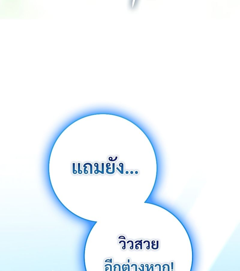 Rookie but One-in-a-Million Actor ตอนที่ 7 112