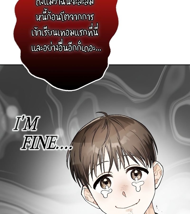 Rookie but One-in-a-Million Actor ตอนที่ 7 119