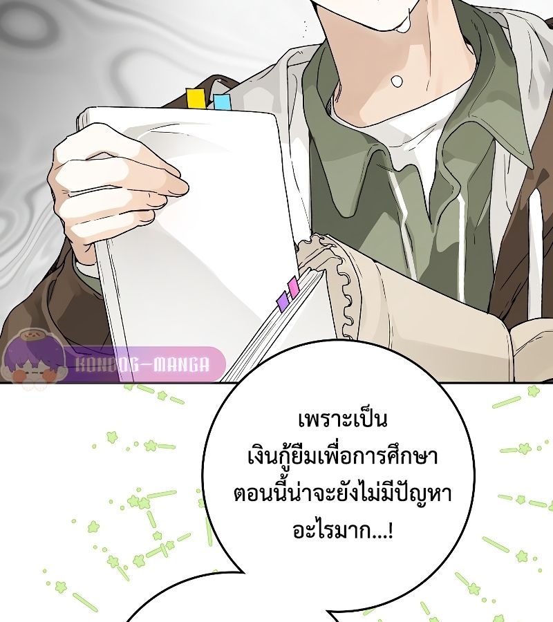 Rookie but One-in-a-Million Actor ตอนที่ 7 120