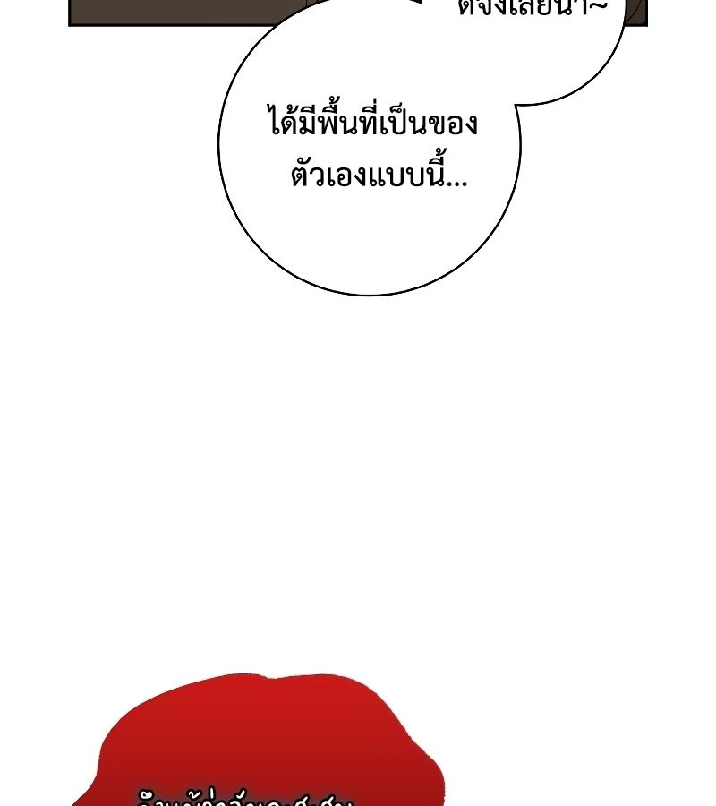 Rookie but One-in-a-Million Actor ตอนที่ 7 118