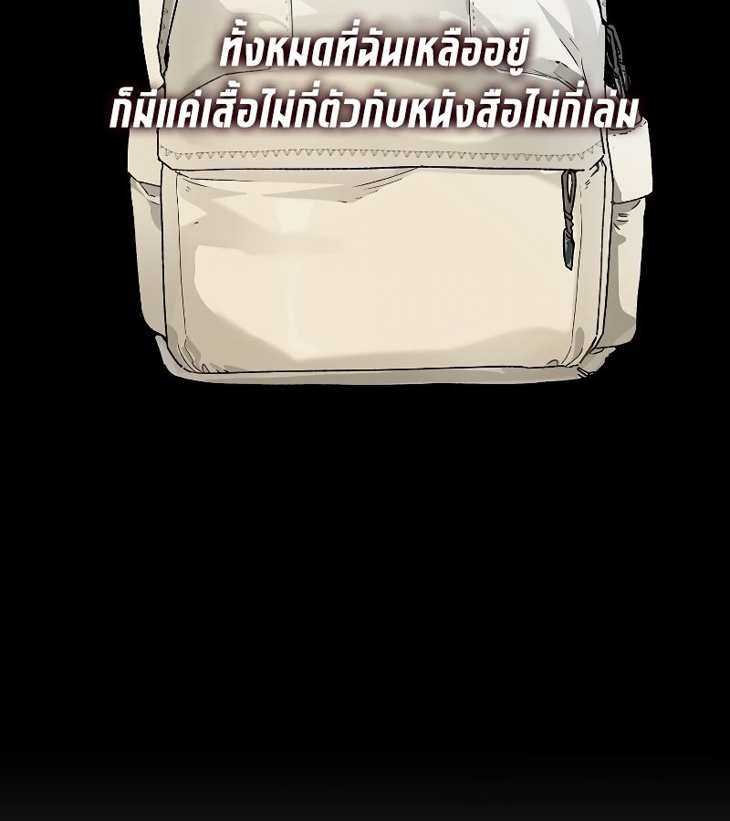 Rookie but One-in-a-Million Actor ตอนที่ 7 126