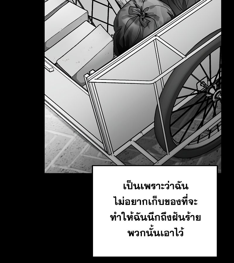 Rookie but One-in-a-Million Actor ตอนที่ 7 123