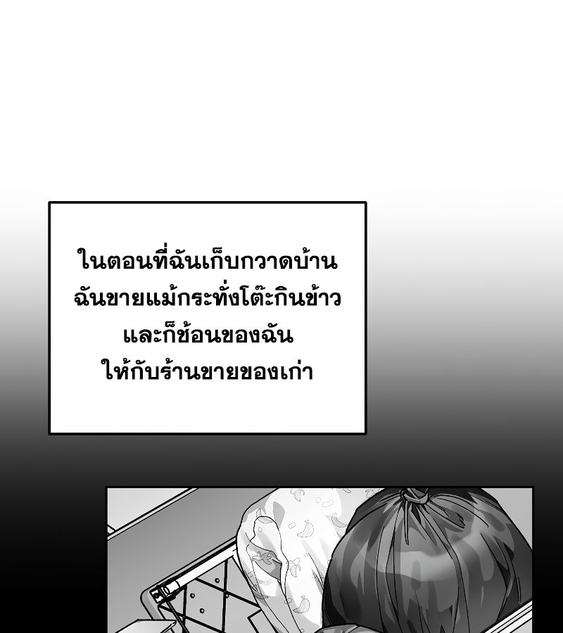 Rookie but One-in-a-Million Actor ตอนที่ 7 122