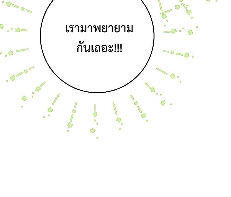 Rookie but One-in-a-Million Actor ตอนที่ 7 121