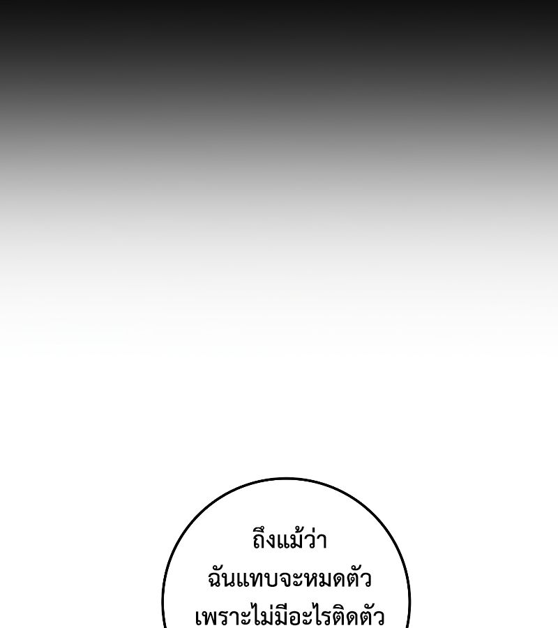 Rookie but One-in-a-Million Actor ตอนที่ 7 127