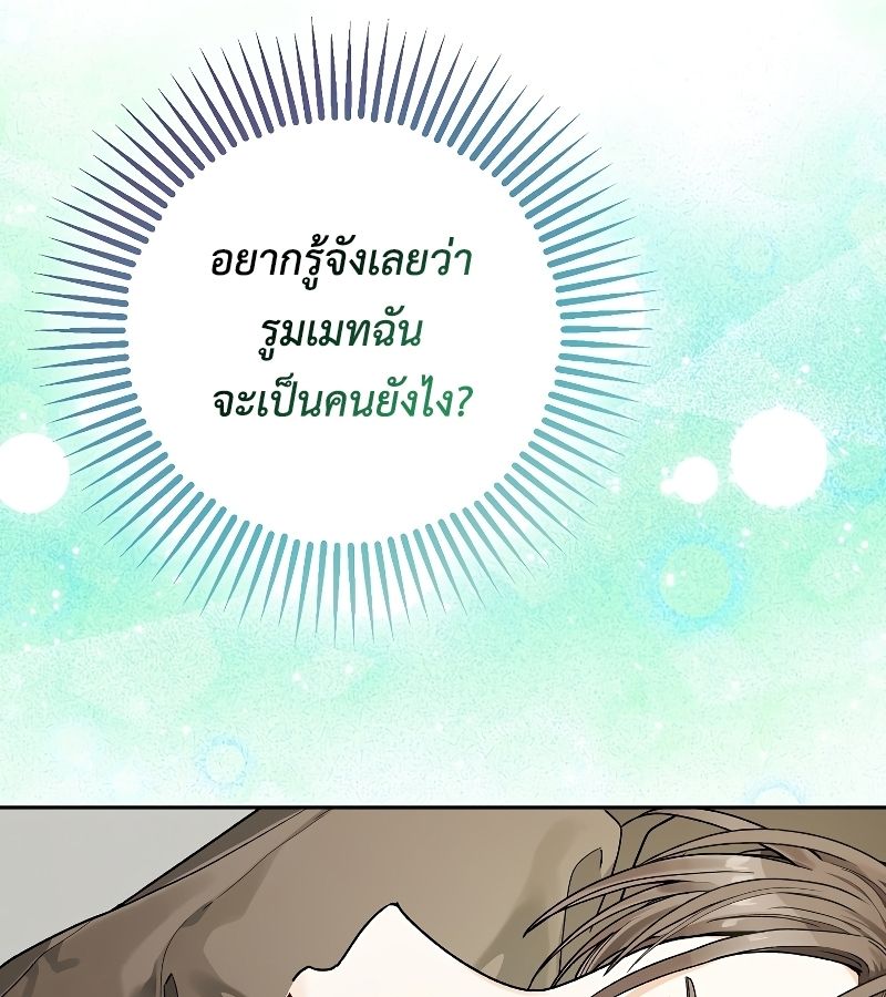 Rookie but One-in-a-Million Actor ตอนที่ 7 130