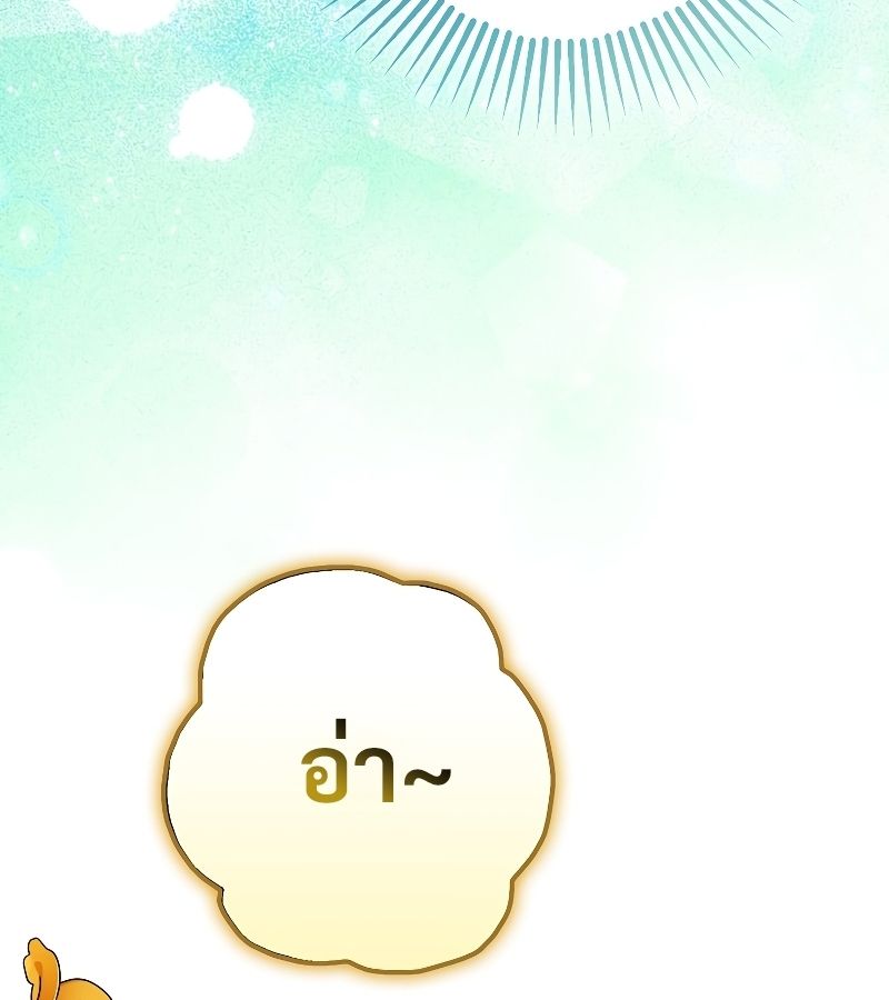 Rookie but One-in-a-Million Actor ตอนที่ 7 132