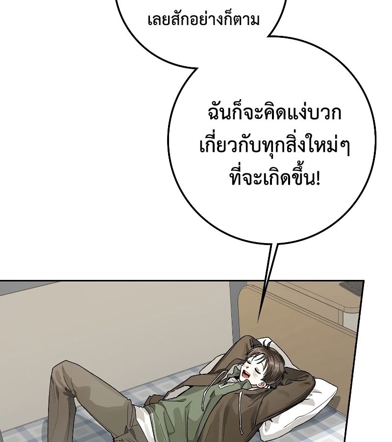 Rookie but One-in-a-Million Actor ตอนที่ 7 128