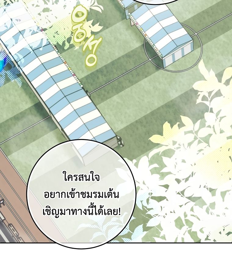 Rookie but One-in-a-Million Actor ตอนที่ 8 4