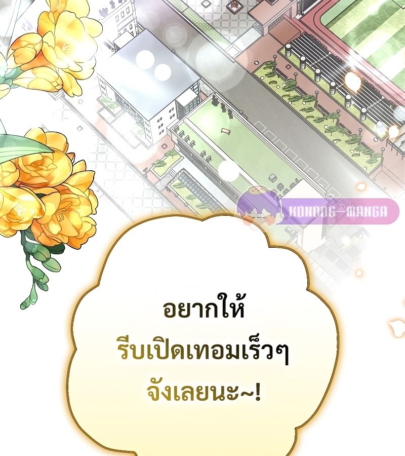 Rookie but One-in-a-Million Actor ตอนที่ 7 135