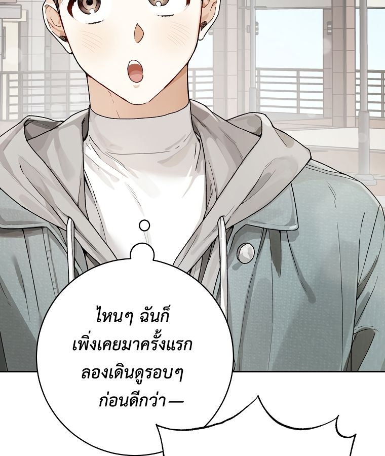 Rookie but One-in-a-Million Actor ตอนที่ 8 6