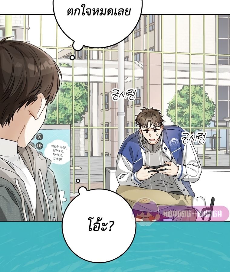 Rookie but One-in-a-Million Actor ตอนที่ 8 8