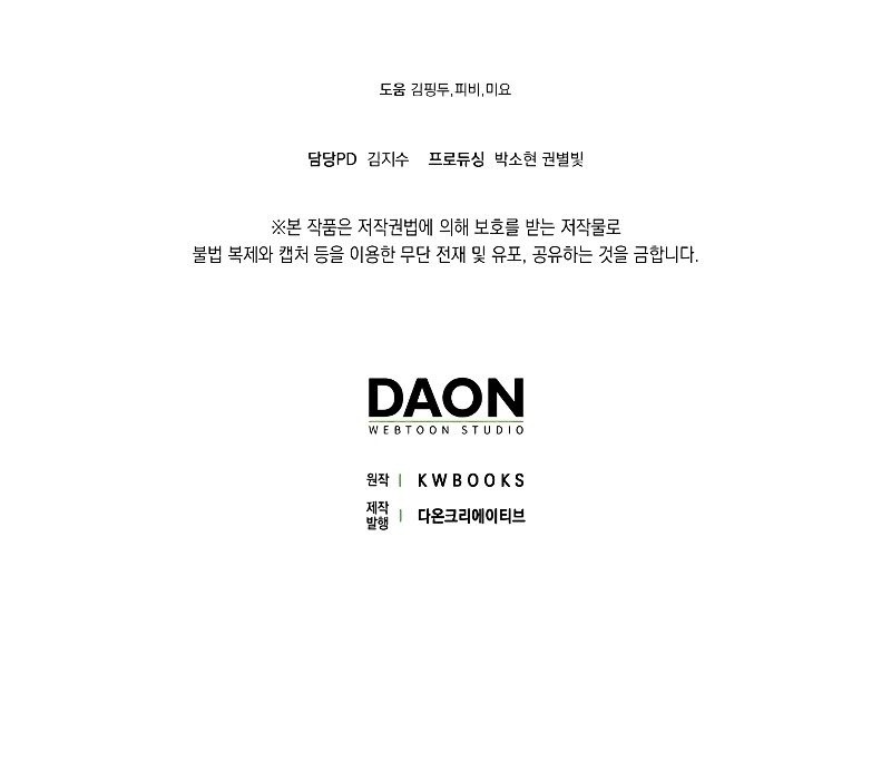 Rookie but One-in-a-Million Actor ตอนที่ 7 137