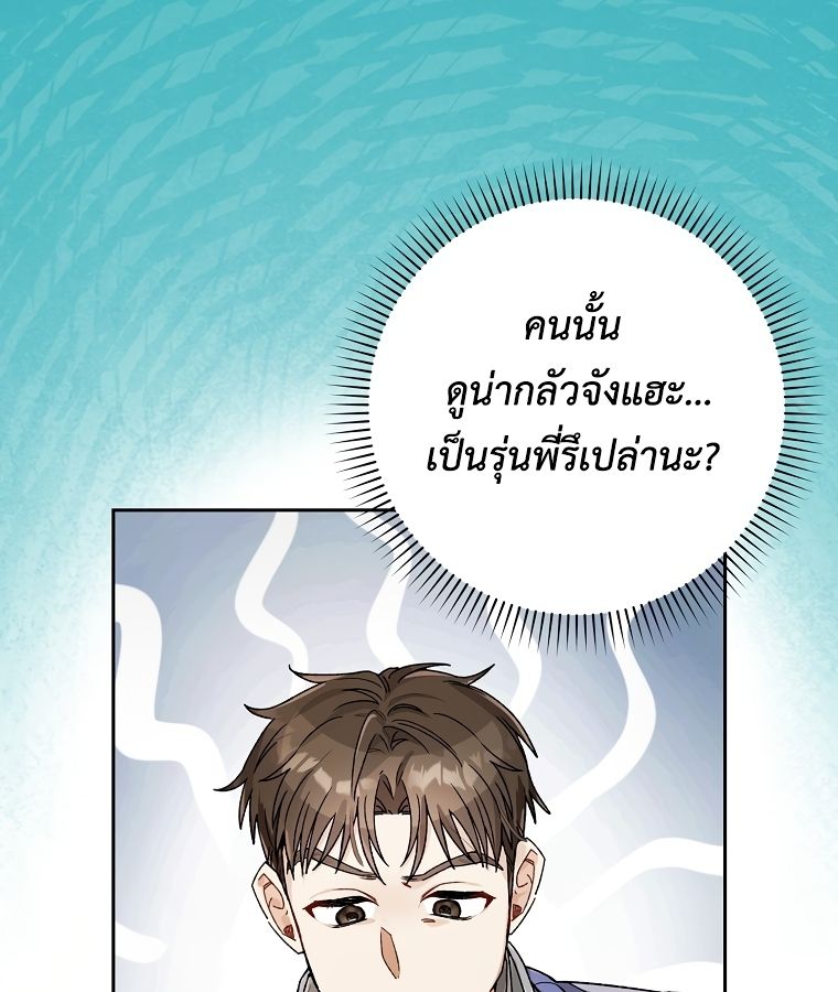 Rookie but One-in-a-Million Actor ตอนที่ 8 9