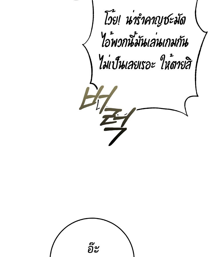 Rookie but One-in-a-Million Actor ตอนที่ 8 7