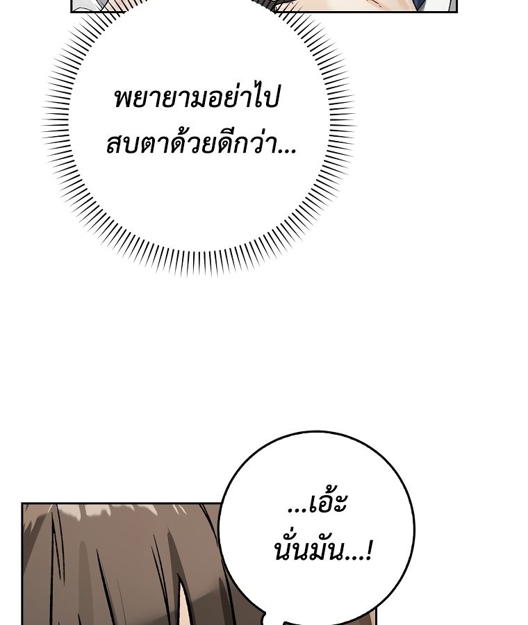 Rookie but One-in-a-Million Actor ตอนที่ 8 11