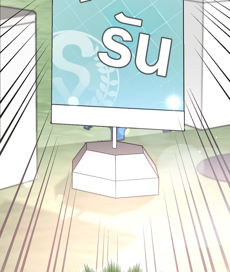 Rookie but One-in-a-Million Actor ตอนที่ 8 14