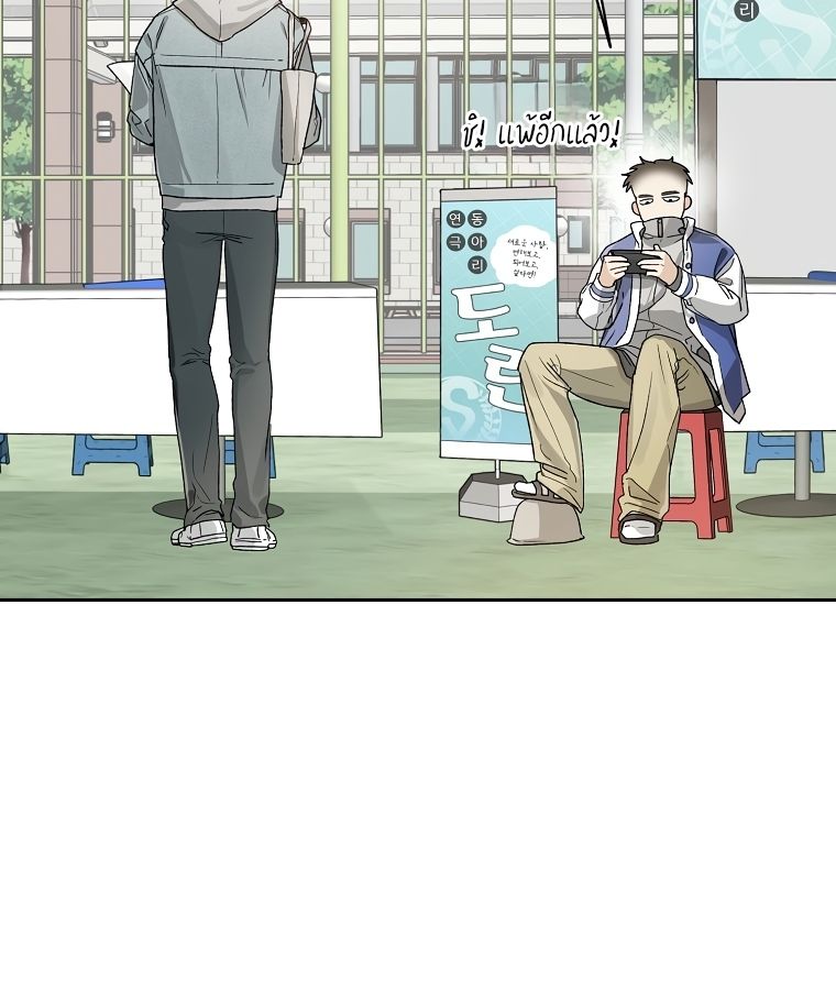 Rookie but One-in-a-Million Actor ตอนที่ 8 22
