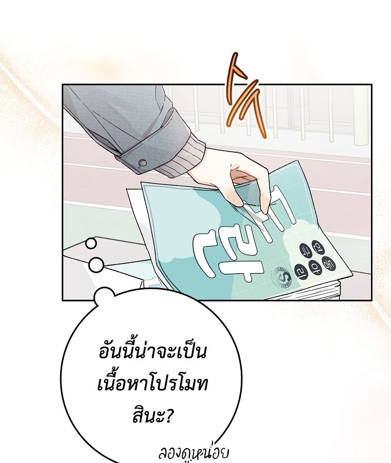 Rookie but One-in-a-Million Actor ตอนที่ 8 16