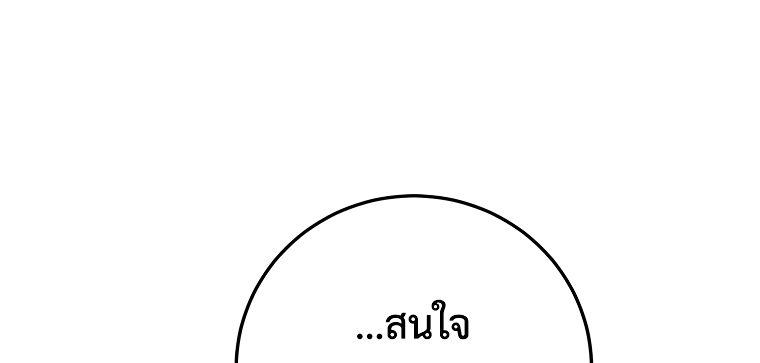 Rookie but One-in-a-Million Actor ตอนที่ 8 19