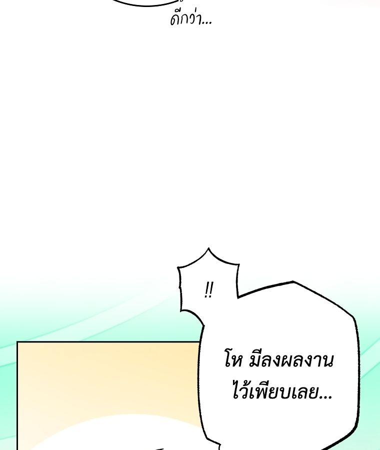 Rookie but One-in-a-Million Actor ตอนที่ 8 17