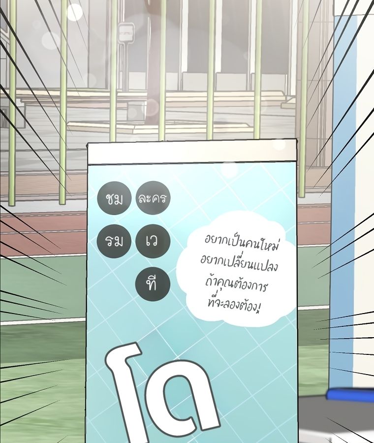 Rookie but One-in-a-Million Actor ตอนที่ 8 13