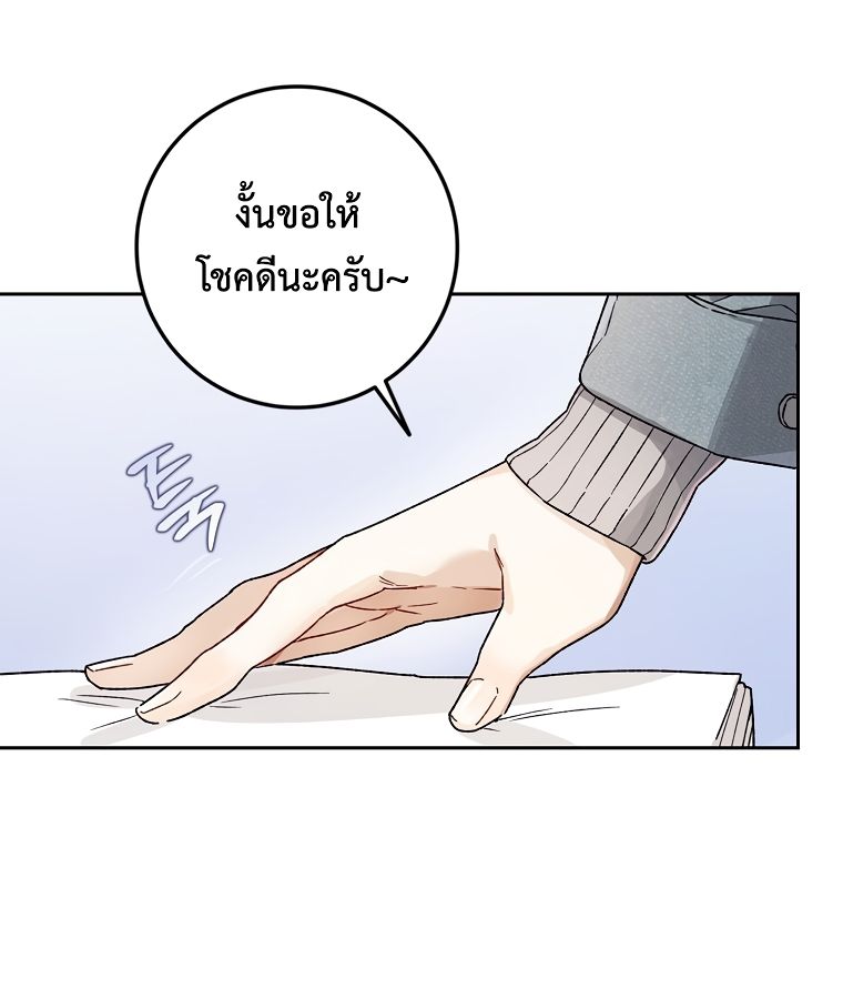 Rookie but One-in-a-Million Actor ตอนที่ 8 27