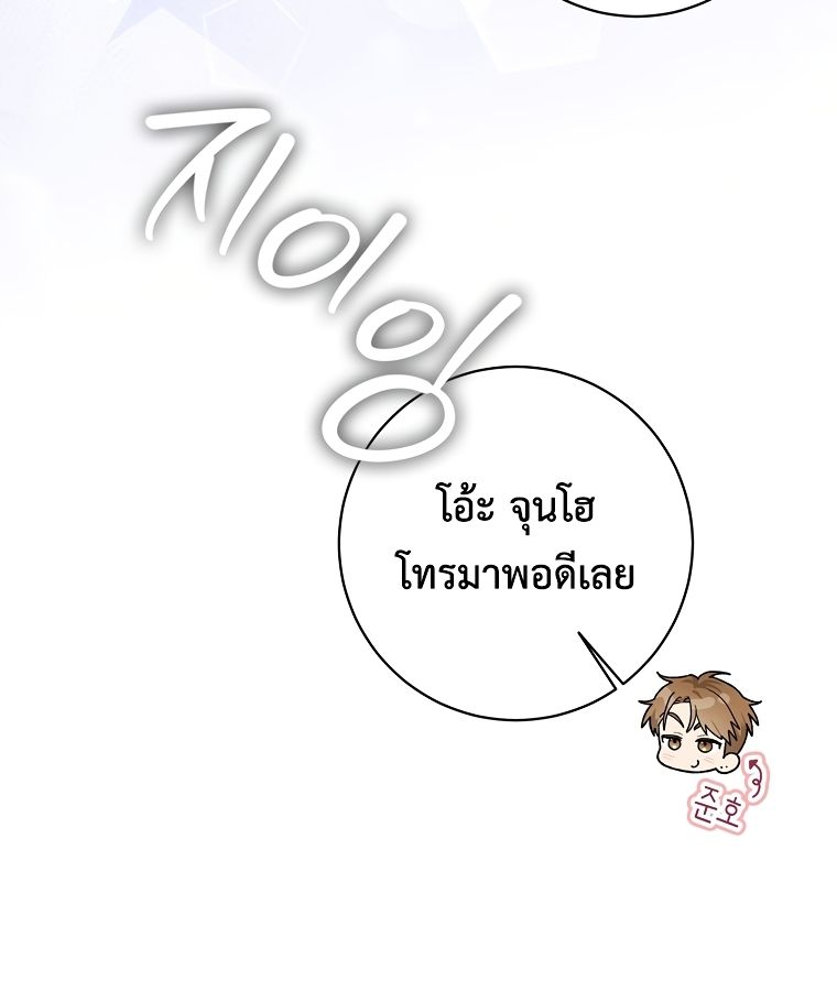 Rookie but One-in-a-Million Actor ตอนที่ 8 26