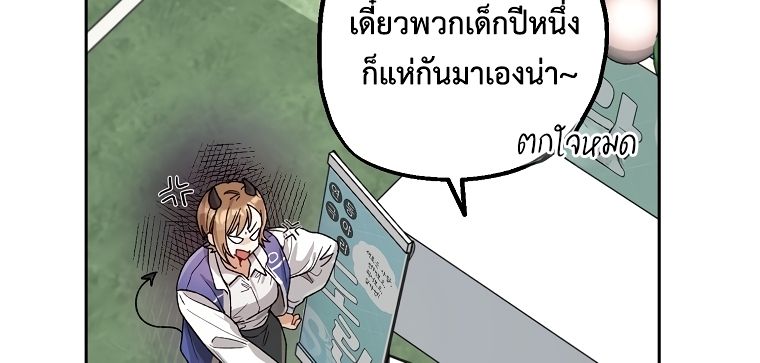 Rookie but One-in-a-Million Actor ตอนที่ 8 37