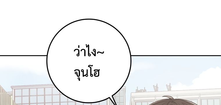 Rookie but One-in-a-Million Actor ตอนที่ 8 28