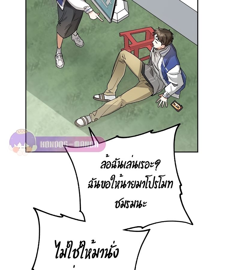 Rookie but One-in-a-Million Actor ตอนที่ 8 38